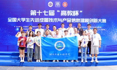 貴州文化沃土上的新星亮劍——我校學(xué)子征戰(zhàn)桂林全國(guó)賽場(chǎng)成大贏家